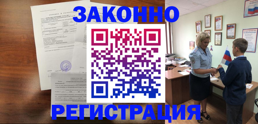 прописка иностранных граждан в Мончегорске