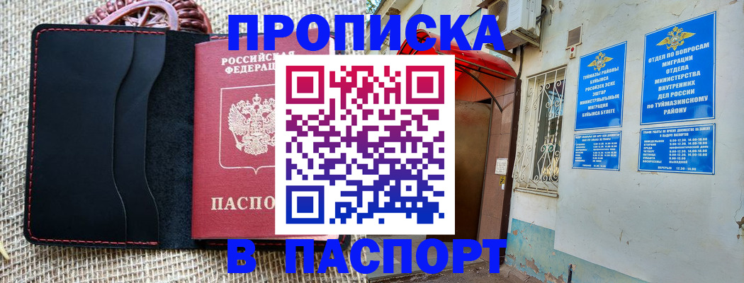 временная регистрация в Мончегорске