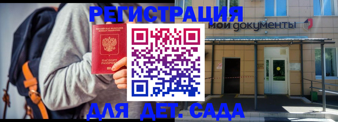 прописка для работы в Мончегорске