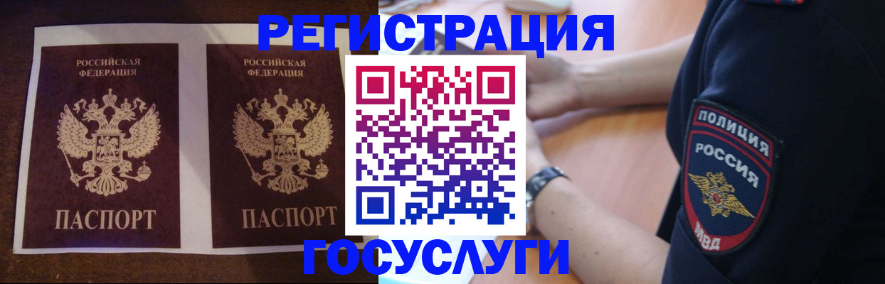 временная регистрация законно в Мончегорске
