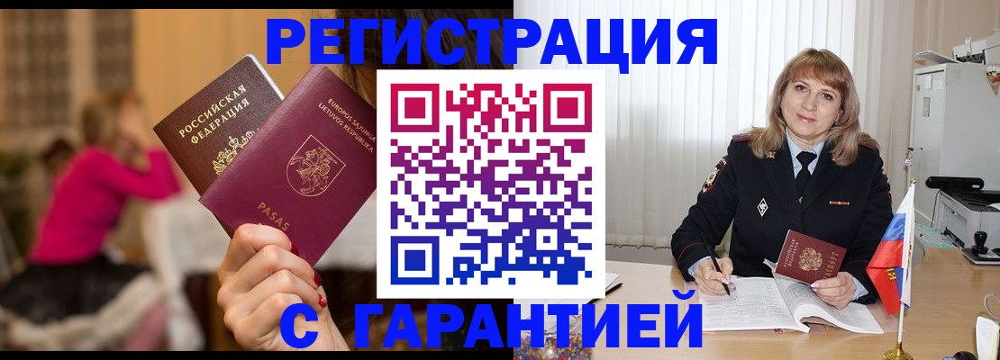 пропишу в квартире в Мончегорске