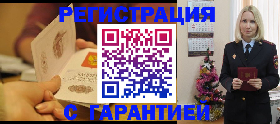 временная регистрация поиск в Мончегорске