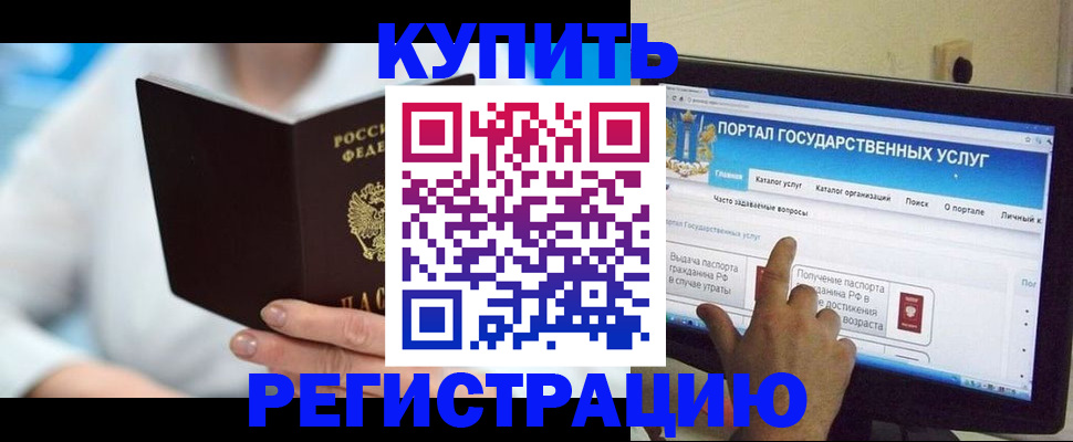 временная регистрация собственник в Мончегорске
