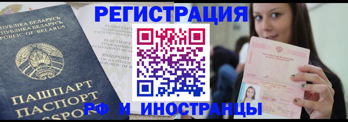 где прописаться в Мончегорске