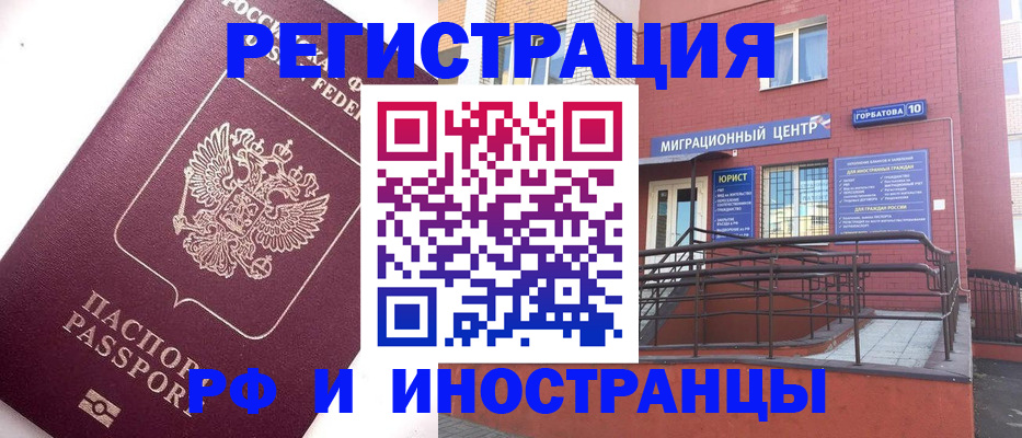 прописка поиск в Мончегорске